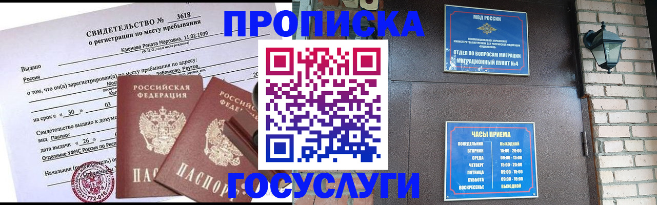 временная регистрация поиск в Тимашёвске