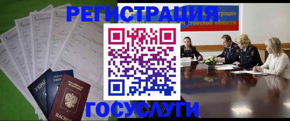 прописка от собственника в Тимашёвске