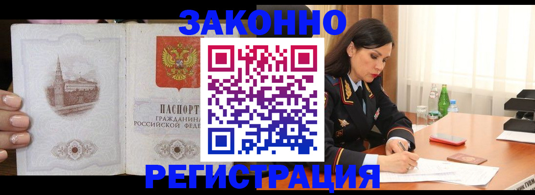 прописка от собственника в Тимашёвске