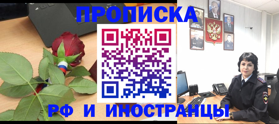 временная регистрация собственник в Тимашёвске