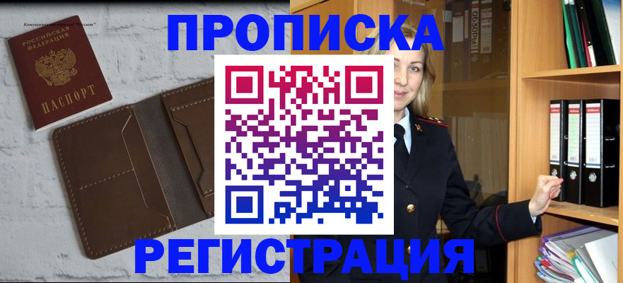 временная регистрация адрес в Тимашёвске