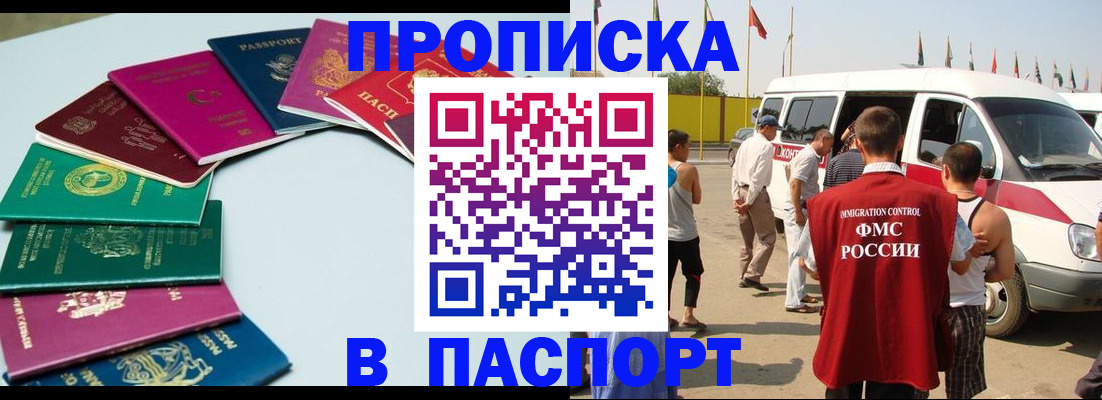 временная регистрация собственник в Тимашёвске